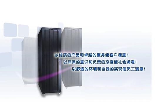 "toayoa")是一家致力于全球钣金产品订制及机房基础建设的高科技企业