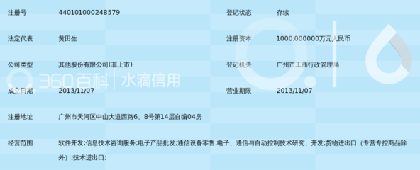广东中核高通信息科技股份 深耕广州信息科技沃土，释放产业数字化新动能