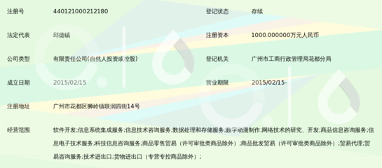 广州粽子信息科技