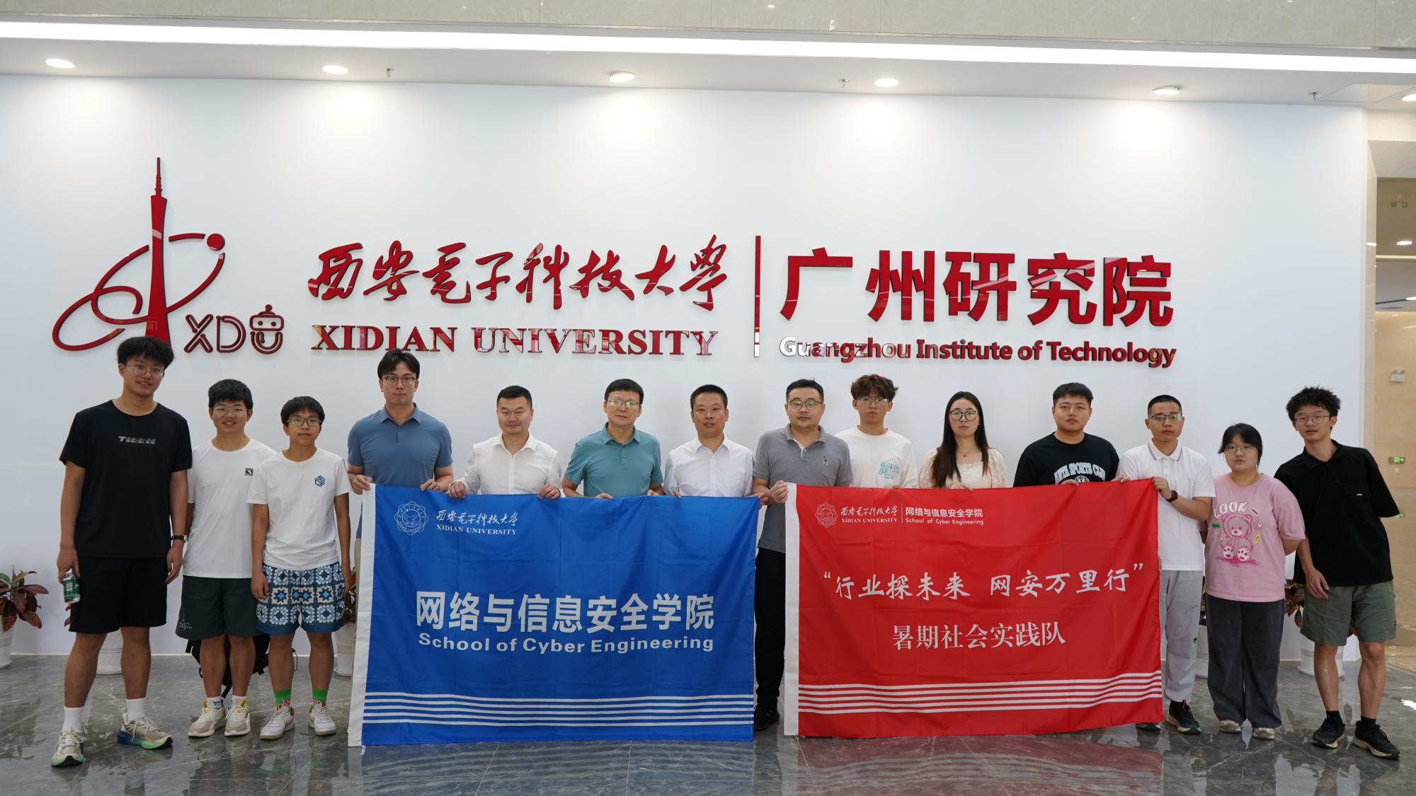 社会实践 | 网信院&ldquo;行业探未来,网安万里行&rdquo;社会实践队赴广州深圳开展社会实践